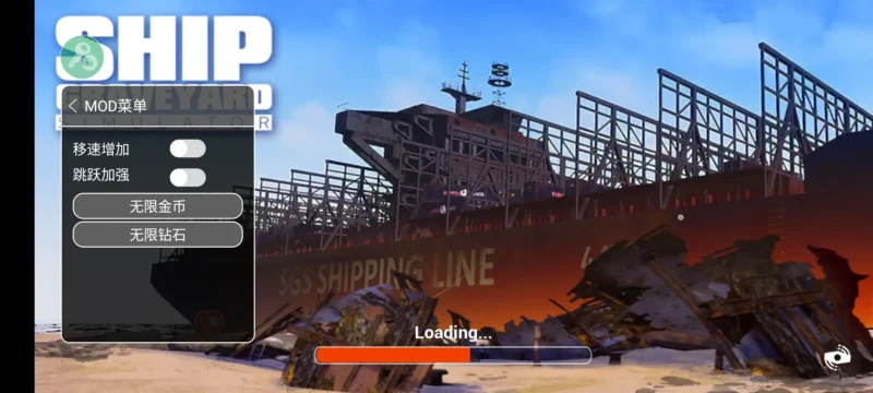 船舶墓地模拟器（内置MOD菜单）-87软件库｜绿色软件+破解游戏下载站