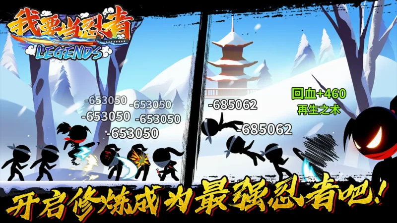 我要当忍者-87软件库｜绿色软件+破解游戏下载站