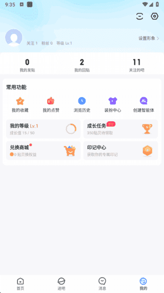 百度贴吧APP(多功能社区应用) v12.96.1.0 去广告修改版-87软件库｜绿色软件+破解游戏下载站