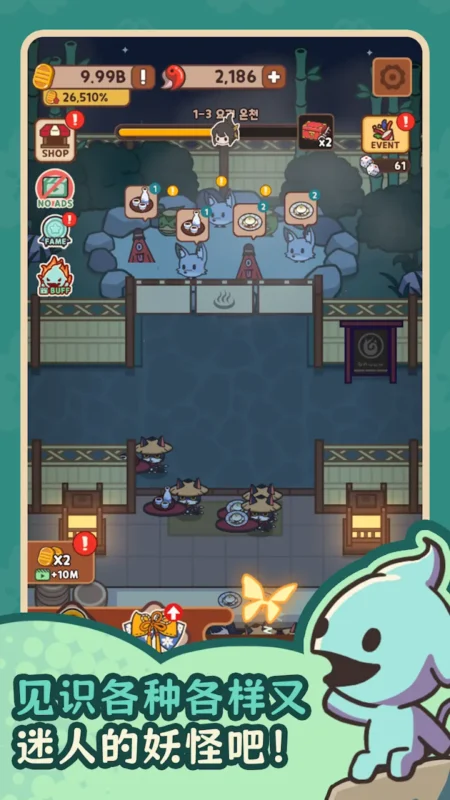 妖怪餐厅(大量货币)-87软件库|绿色软件+破解游戏下载站