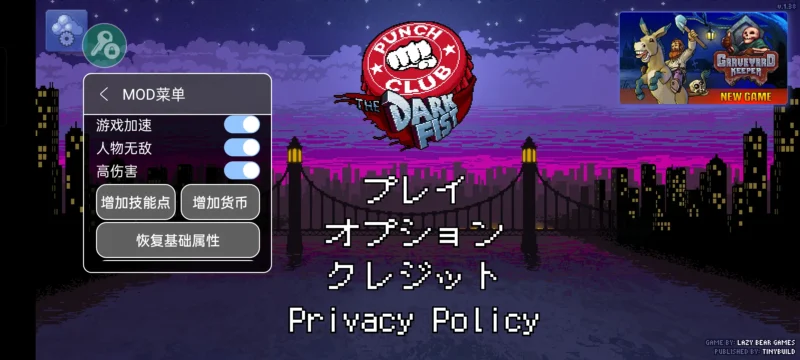 拳击俱乐部（使用货币不减反增）-87软件库｜绿色软件+破解游戏下载站