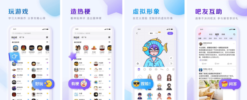 百度贴吧 v12.96.1.0 去广告精简版-87软件库｜绿色软件+破解游戏下载站