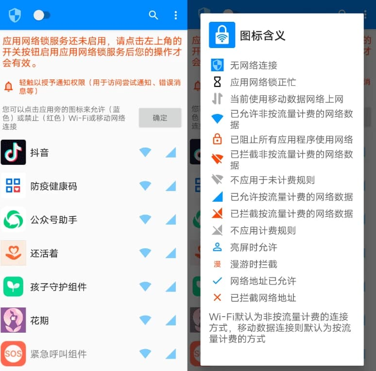 应用网络锁 v1.0.1-87软件库｜绿色软件+破解游戏下载站