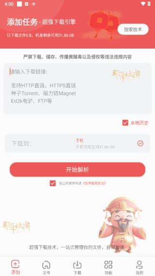 浩克下载APP(安卓手机下载工具) v2.0.3 会员解锁版-87软件库｜绿色软件+破解游戏下载站