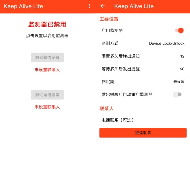 Keep Alive Lite 死了么 v1.3.3-87软件库｜绿色软件+破解游戏下载站
