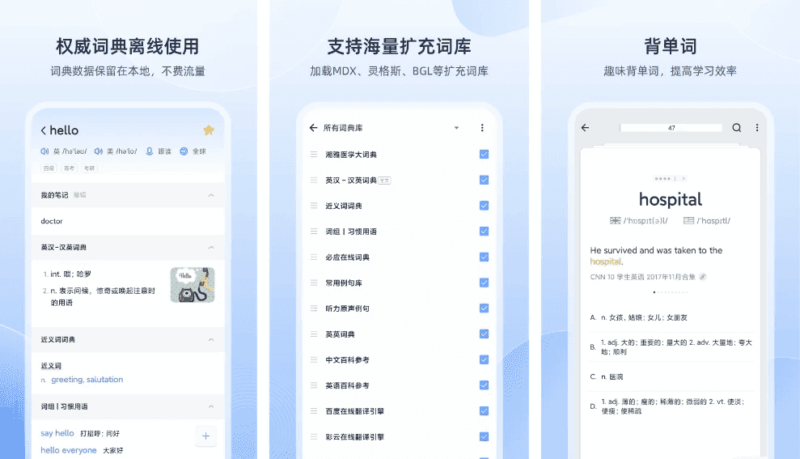 Eudic 欧路词典 v26.1.2 英语学习者的必备参考软件，去广告解锁版-87软件库｜绿色软件+破解游戏下载站