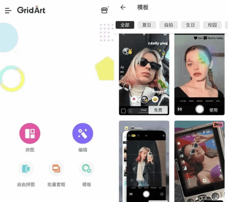 GridArt v2.363.199 功能强大的照片拼图软件，拼图&图片编辑，解锁专业版-87软件库｜绿色软件+破解游戏下载站