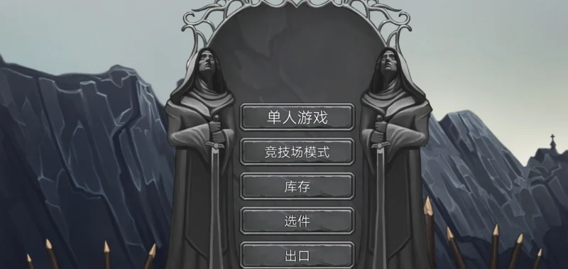 暗黑地下城RPG(大量货币)-87软件库|绿色软件+破解游戏下载站