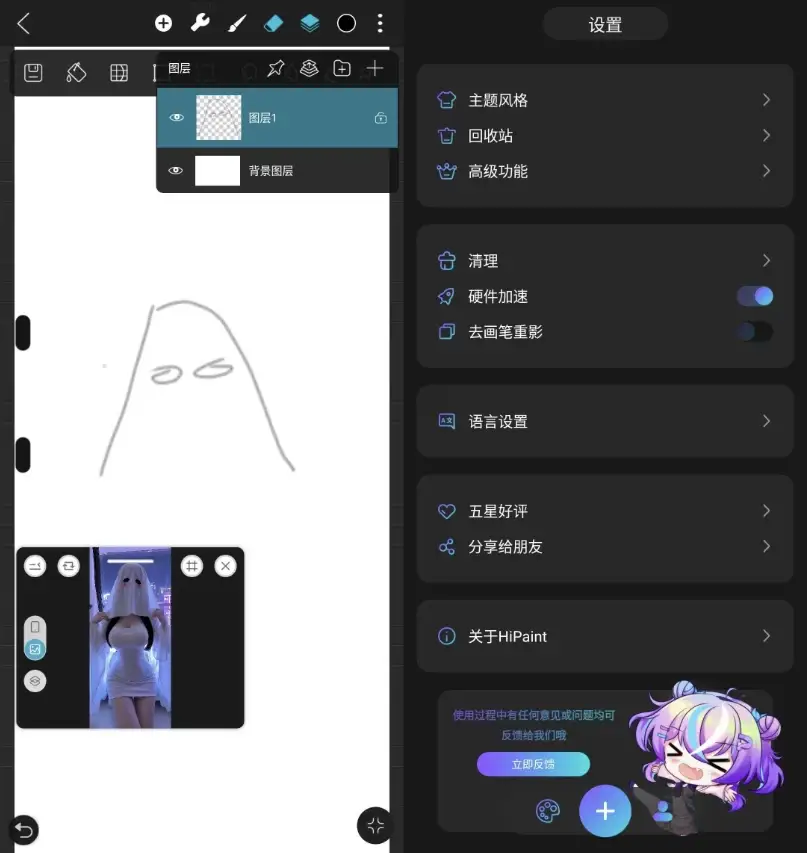 HiPaint Sketch draw 绘画 v6.2.3 高级版-87软件库｜绿色软件+破解游戏下载站