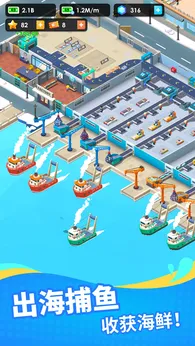 海鲜工厂大亨（免内购）-87软件库｜绿色软件+破解游戏下载站