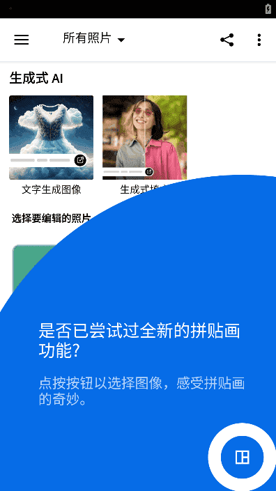 Photoshop Express(安卓PS高级版) v17.8.20 b1994 破解版-87软件库｜绿色软件+破解游戏下载站
