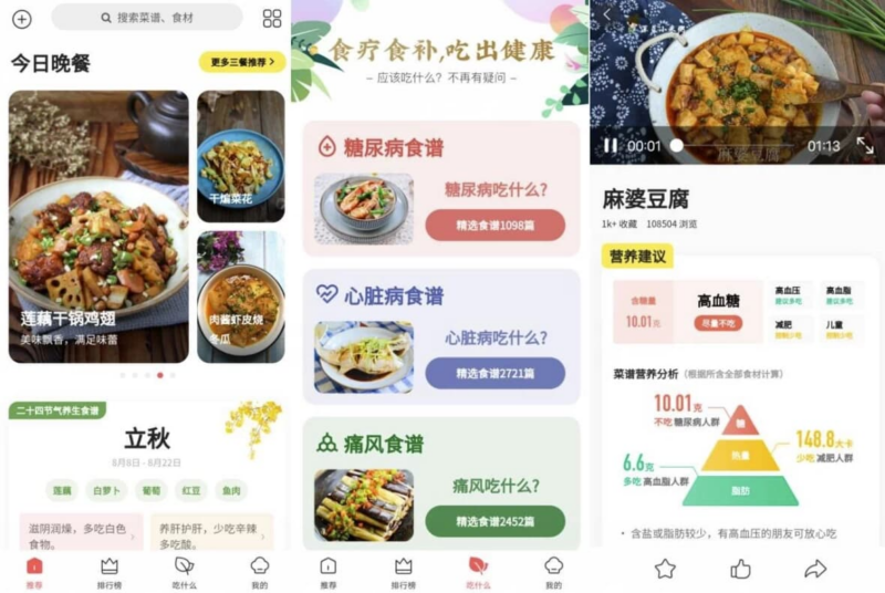 美食杰 v8.2.8 纯净版-87软件库｜绿色软件+破解游戏下载站