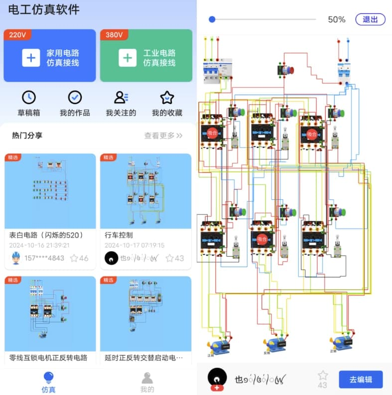 电工仿真软件 v7.4.0-87软件库｜绿色软件+破解游戏下载站