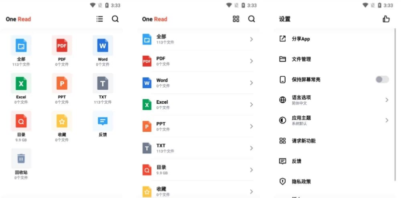 One Read 全文档阅读器 v1.2.7 高级版-87软件库｜绿色软件+破解游戏下载站