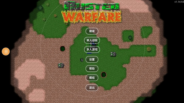 铁锈战争王者之战(内置作弊器+狂乱模式)-87软件库|绿色软件+破解游戏下载站