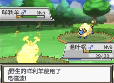 宝可梦：蛋白石（内置金手指）-87软件库｜绿色软件+破解游戏下载站