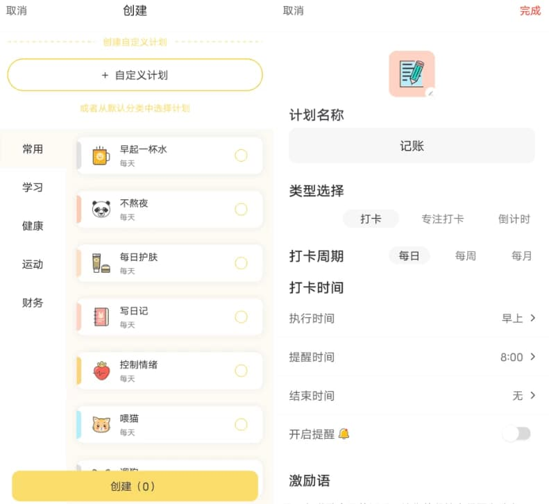 小打卡 v1.2.7-87软件库｜绿色软件+破解游戏下载站