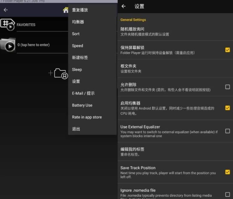 Folder Player Pro 文件夹播放器 v5.37 专业版