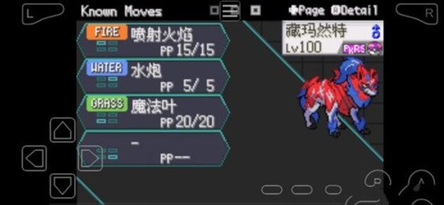 宝可梦：剑盾（SWITCH手机版）-87软件库｜绿色软件+破解游戏下载站