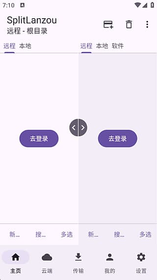 SplitLanzou安卓版(蓝奏云第三方客户端) v1.8.5 免费版-87软件库｜绿色软件+破解游戏下载站