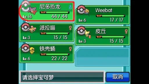 宝可梦:无限融合-87软件库|绿色软件+破解游戏下载站