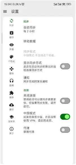 FeedMe RSS阅读器 v4.6.1-87软件库｜绿色软件+破解游戏下载站