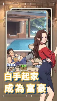 我要当食神2-87软件库｜绿色软件+破解游戏下载站