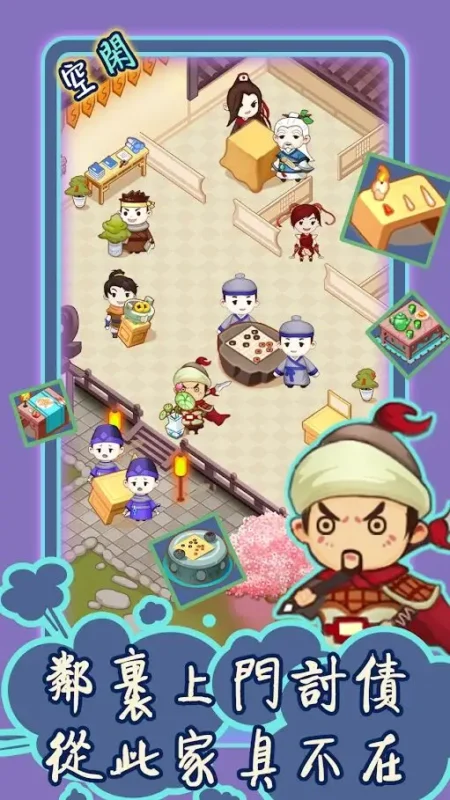 江湖医馆-87软件库｜绿色软件+破解游戏下载站