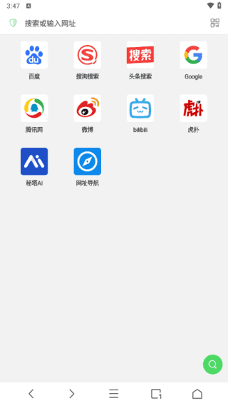 Alook浏览器APP(八倍速手机浏览器) v11.0.0 最新版-87软件库|绿色软件+破解游戏下载站