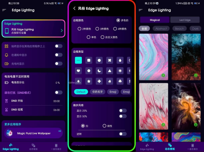 Edge Lighting 边缘照明 v538 高级版-87软件库｜绿色软件+破解游戏下载站