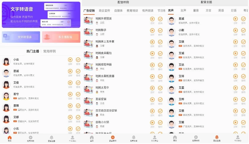 金舟配音助手 v2.4.1 开心版-87软件库｜绿色软件+破解游戏下载站