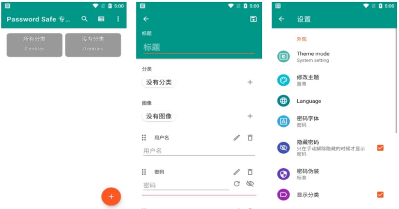 Password Safe 密码保险箱 v9.0.7 高级版-87软件库｜绿色软件+破解游戏下载站