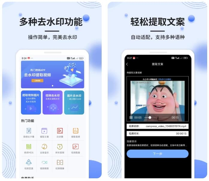 拾用视频去水印 v1.2.7 高级版-87软件库｜绿色软件+破解游戏下载站