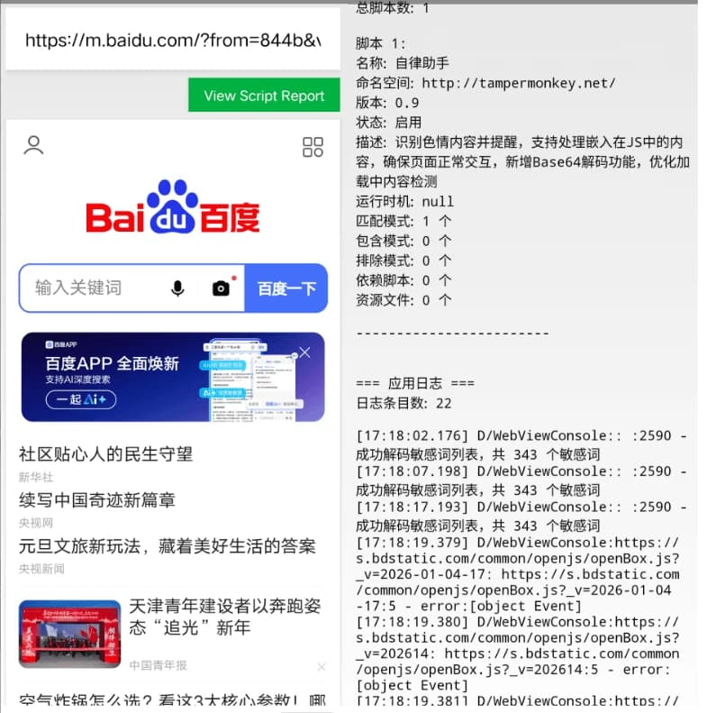 WebMonkey 自律助手 v004-87软件库｜绿色软件+破解游戏下载站