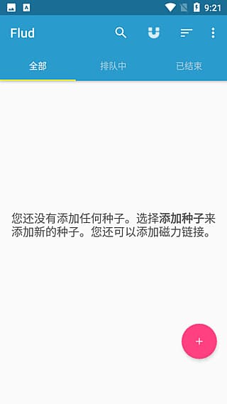 Flud安卓版(手机bt种子下载器) v1.13.0 修改版-87软件库｜绿色软件+破解游戏下载站