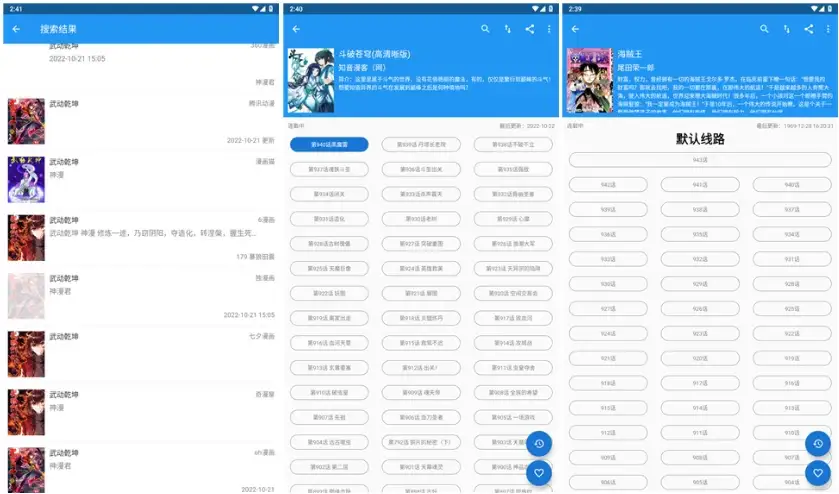 Cimoc 全网漫画多平台聚合 v1.7.270-87软件库|绿色软件+破解游戏下载站