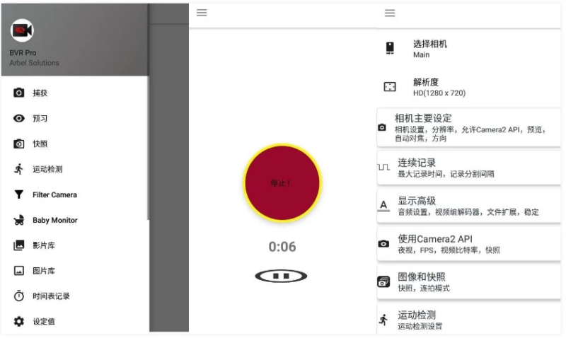 BVR Pro 后台录像机 v15.3.31 专业版-87软件库｜绿色软件+破解游戏下载站