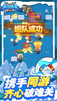 绝对防御(内置GM)-87软件库|绿色软件+破解游戏下载站