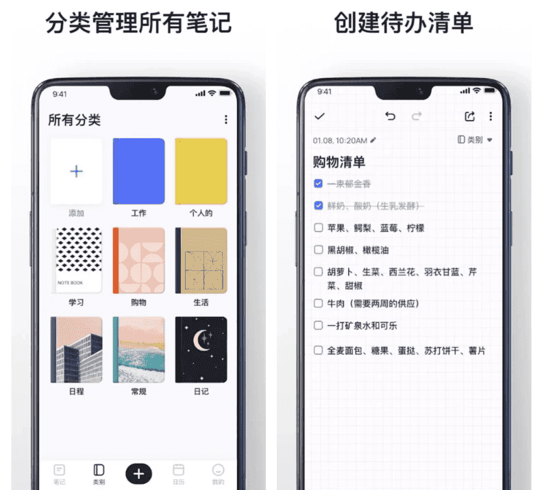 Mind Notes 笔记备忘便签 v1.0.98.1210 解锁VIP会员版-87软件库｜绿色软件+破解游戏下载站