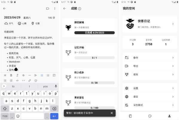 侠客日记 v1.31.5 绿色版-87软件库|绿色软件+破解游戏下载站