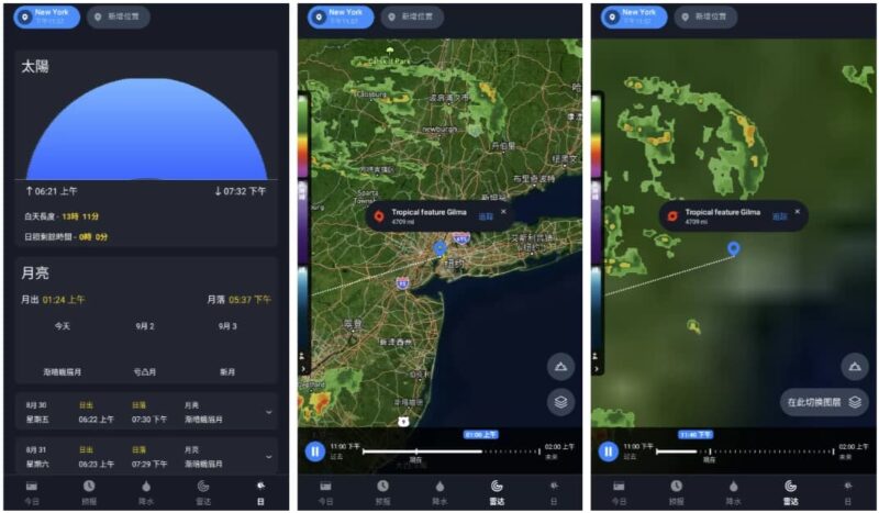 1Weather 一个天气 v11.9.5 高级版-87软件库|绿色软件+破解游戏下载站