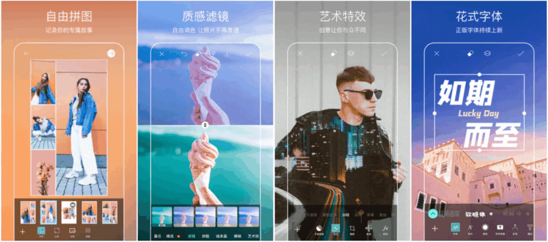 Picsart 美易 v29.1.4,专为爱美图的你打造,解锁高级版-87软件库|绿色软件+破解游戏下载站