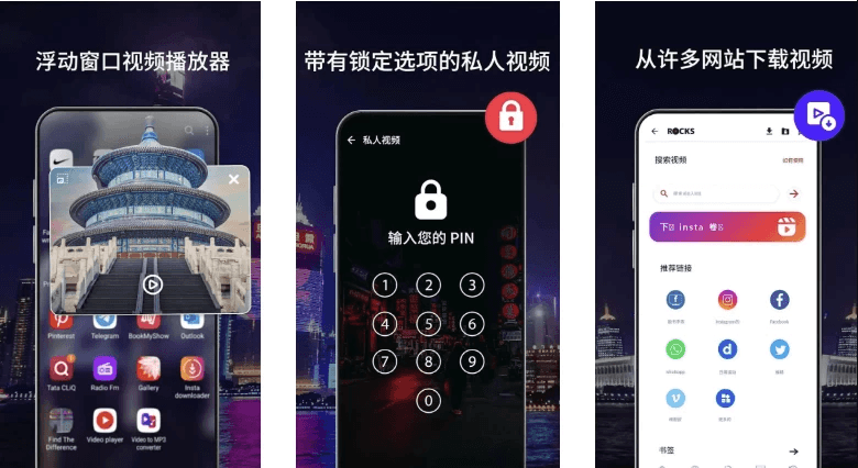 Rocks Player 影片 v12.1.395 解锁高级版-87软件库｜绿色软件+破解游戏下载站