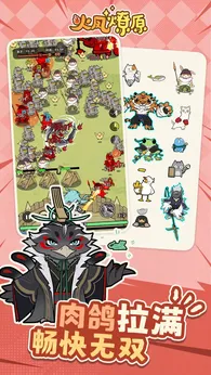 火凤燎原（内置作弊菜单）-87软件库｜绿色软件+破解游戏下载站