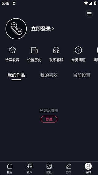 来电秀秀APP(个性化来电设置) v1.0.00.428 去广告解锁会员版-87软件库|绿色软件+破解游戏下载站