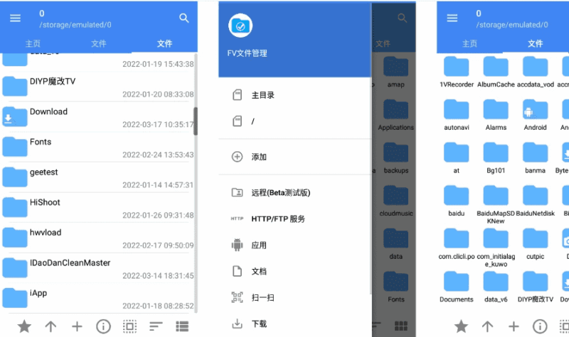 FV文件管理器 v1.27.18 专业版