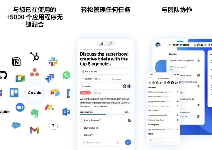 Any.do 待办事项列表 v5.18.15.5 订阅版-87软件库｜绿色软件+破解游戏下载站
