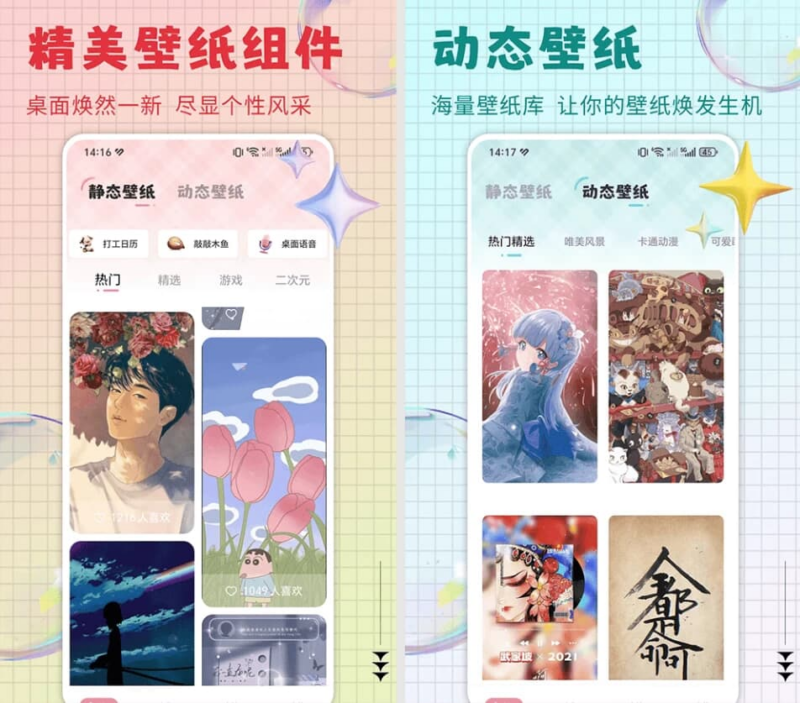 火萤动态壁纸 v1.0.6 会员版-87软件库｜绿色软件+破解游戏下载站