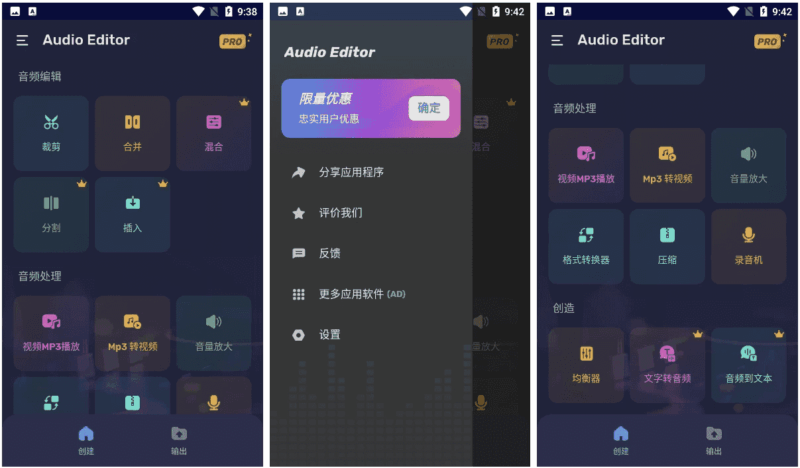 Audio Editor Pro v2.01.36.1224，一款功能强大的音频编辑器-87软件库｜绿色软件+破解游戏下载站