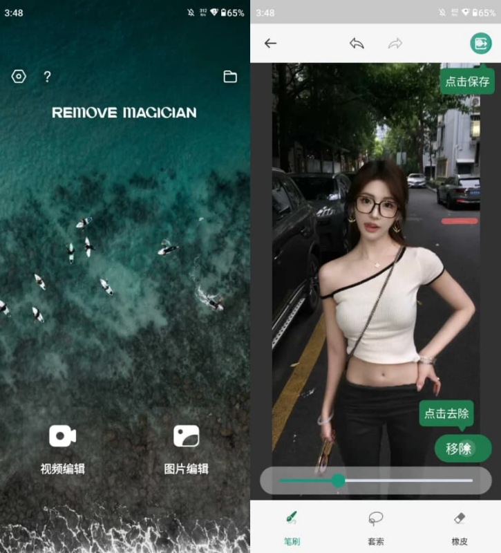 Remove Magician 移除魔术师 v1.4.4.2 解锁高级版-87软件库|绿色软件+破解游戏下载站